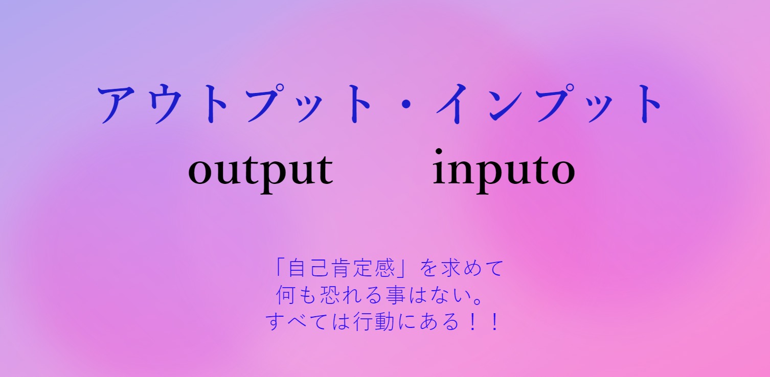 input-for-out-out