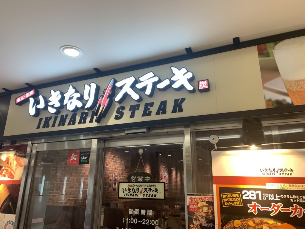 Steak shop