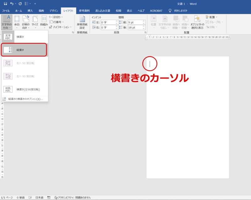 仕事で使えるWordテクニック|縦書きのはがきを作る方法