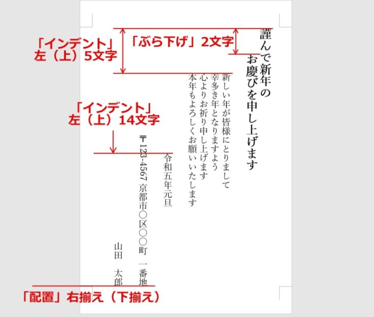 Indent settings (individual)