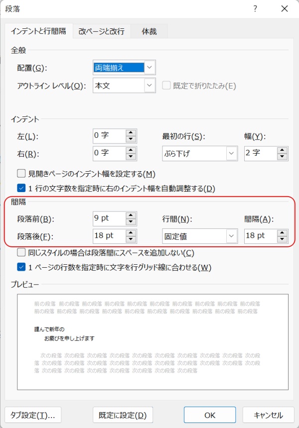 Line spacing setting