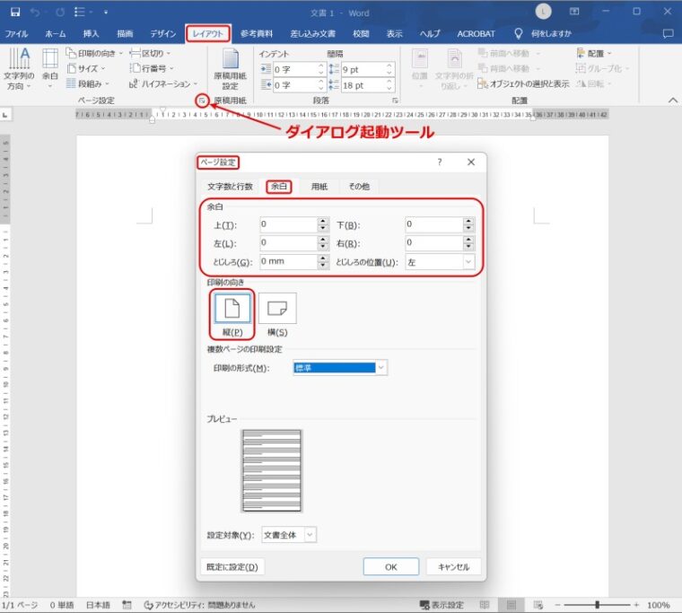 margins and orientation