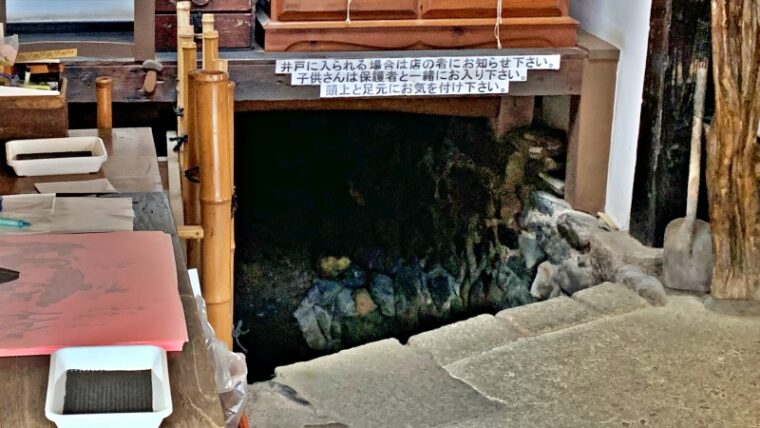 The entrance to the well in Ichiwa