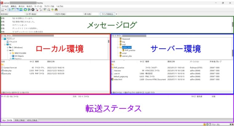 FileZilla-main-window