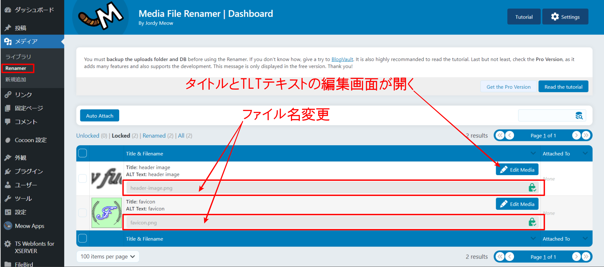 画像ファイル名を変換するプラグイン「Media File Renamer」