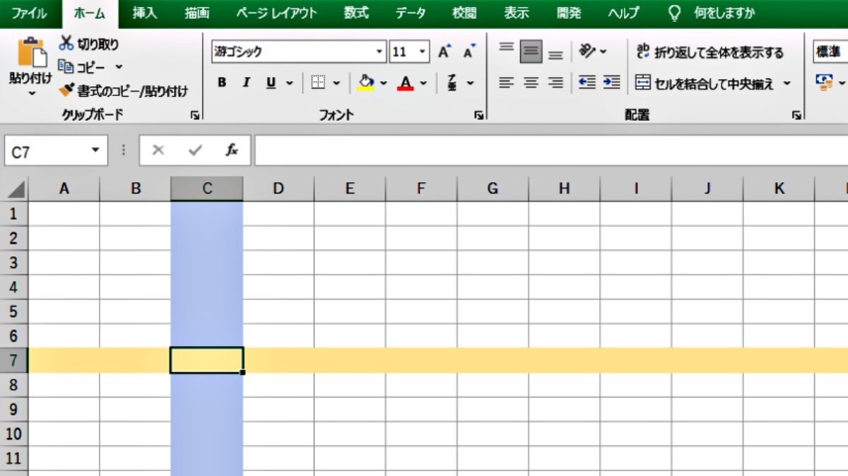 Eye catch excel highlight