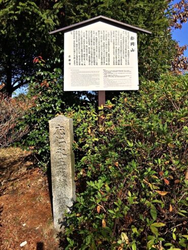 Stone marker at the Onin-Eisho Battle Site