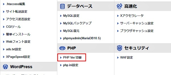 PHP version switching