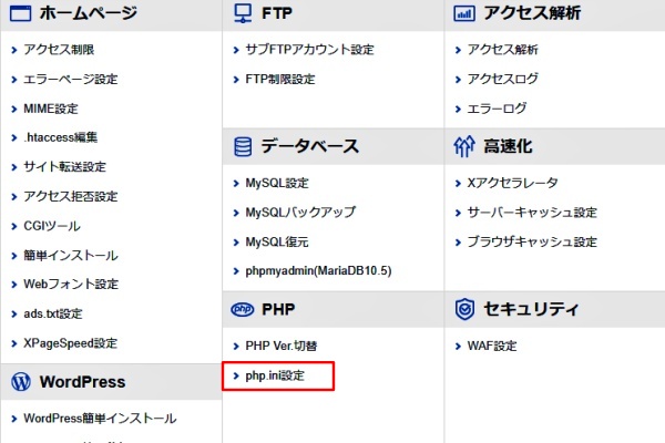 php.ini settings