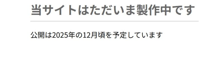 Announcement mode under construction