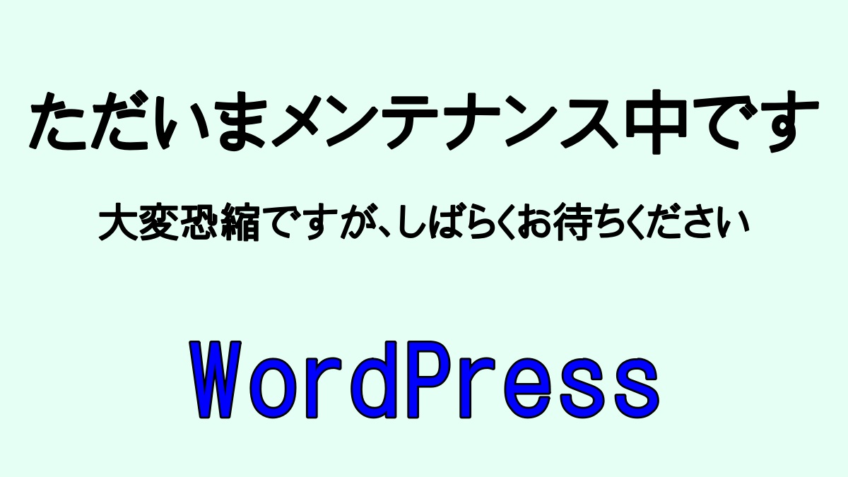 Eye-catching maintenance mode