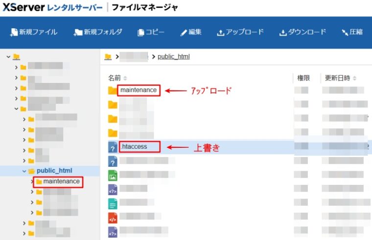 Uploading and replacing files