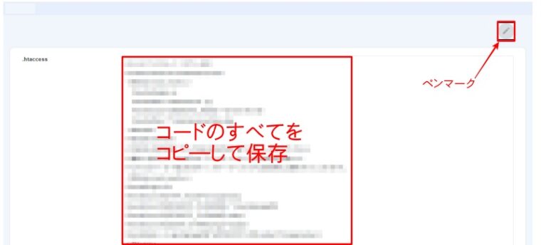 .htaccess file editing screen